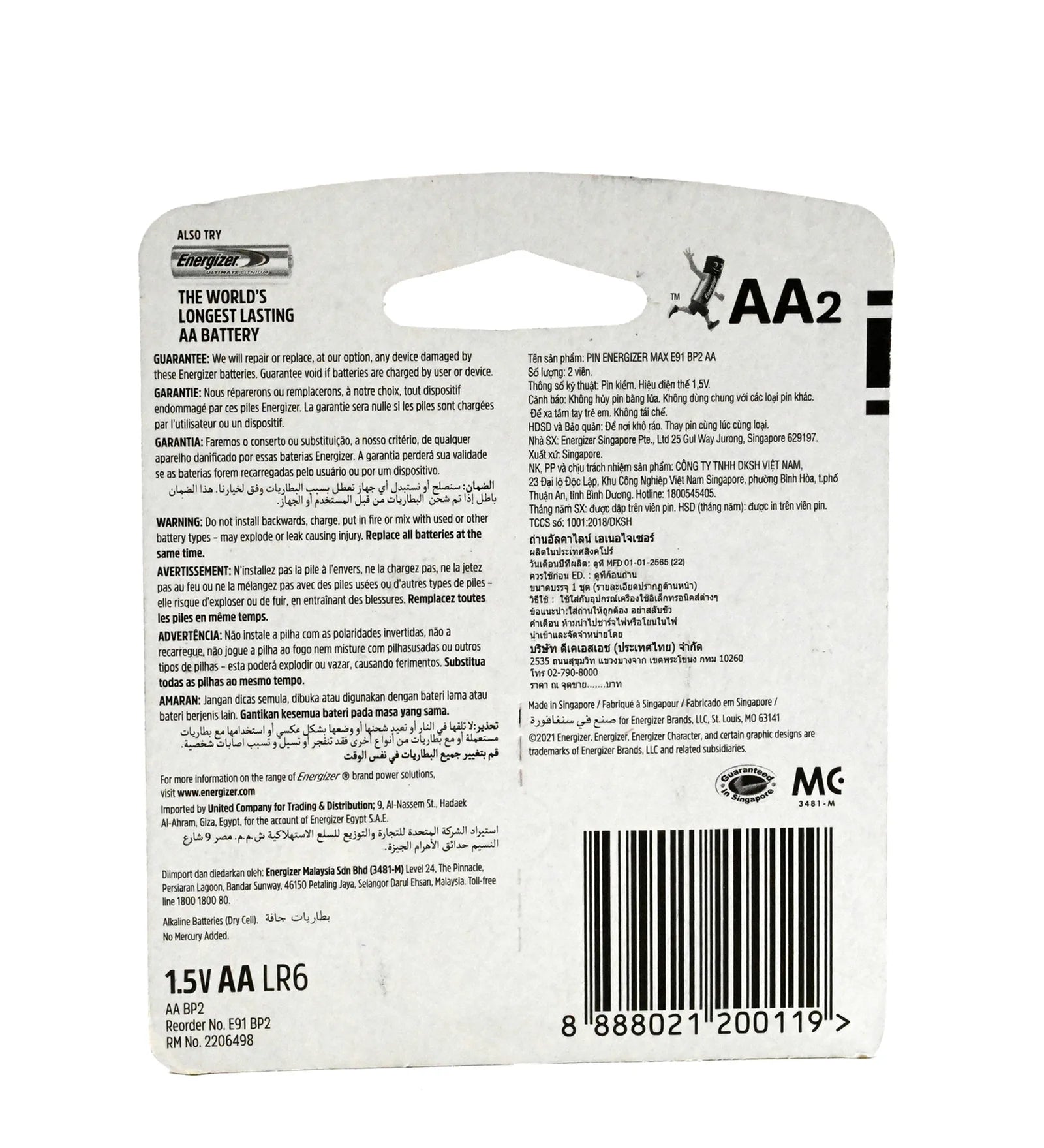 Energizer Max Alkaline BP2 AA