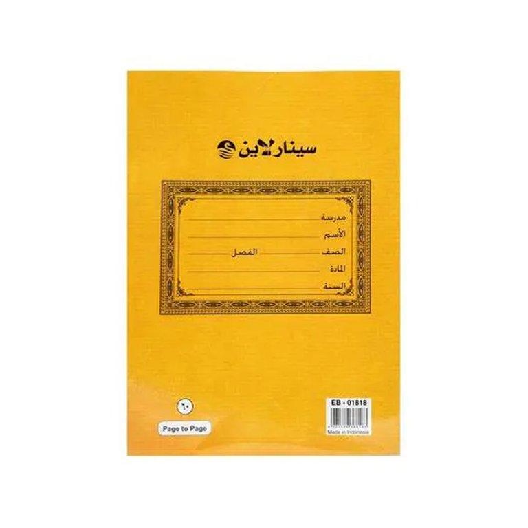 SINARLINE SINGLE LINE ARABIC NOTEBOOK A5 60 PAGE EB-01423